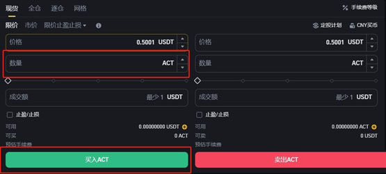 ACT币在哪个交易所交易？如何交易？