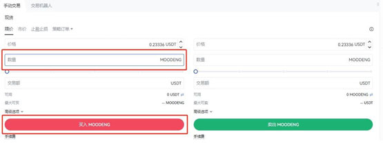 MOODENG币在哪里买？MOODENG币上线交易所盘点