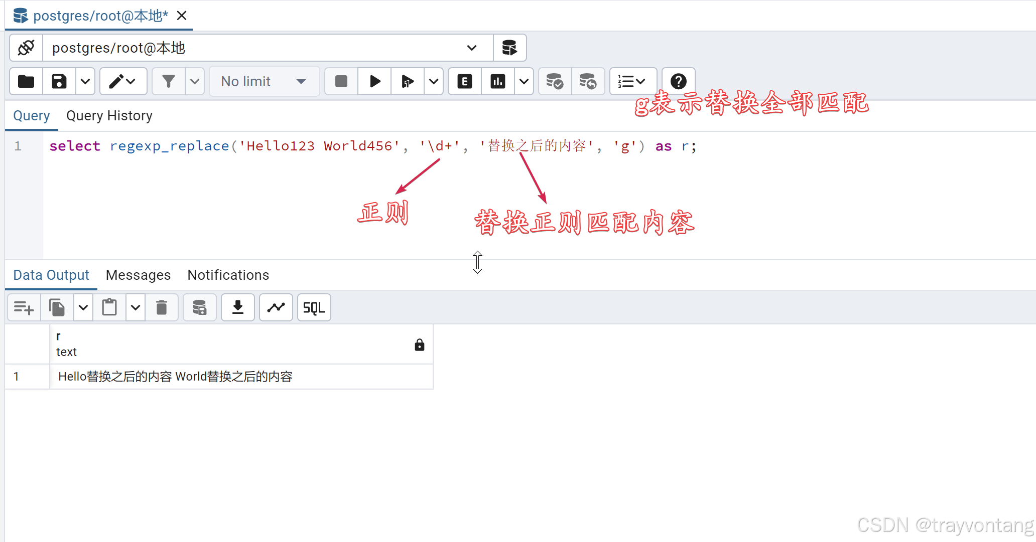 PostgreSQL字符串正则替换