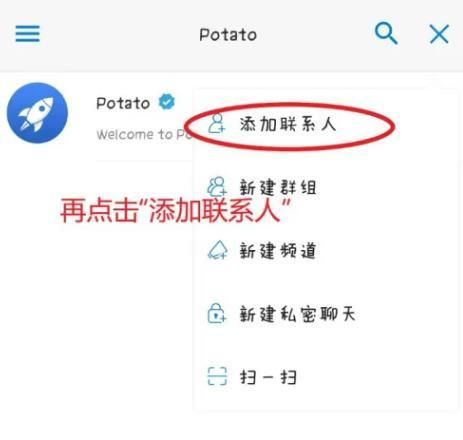 potato土豆最新版本