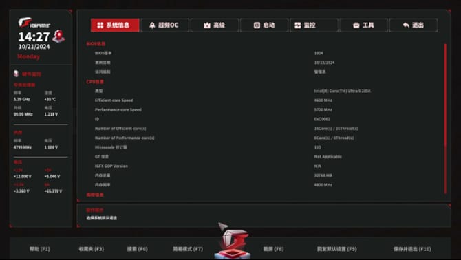 七彩虹iGame Z890主板怎么样 七彩虹iGame Z890 VULCAN主板评测