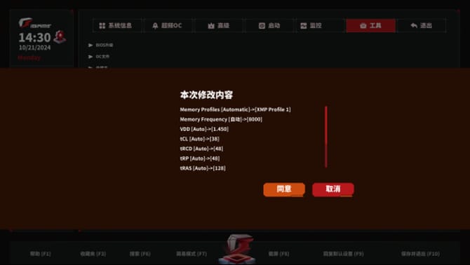 七彩虹iGame Z890主板怎么样 七彩虹iGame Z890 VULCAN主板评测