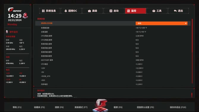 七彩虹iGame Z890主板怎么样 七彩虹iGame Z890 VULCAN主板评测