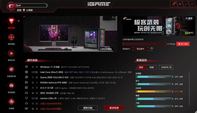 七彩虹iGame Z890主板怎么样 七彩虹iGame Z890 VULCAN主板评测