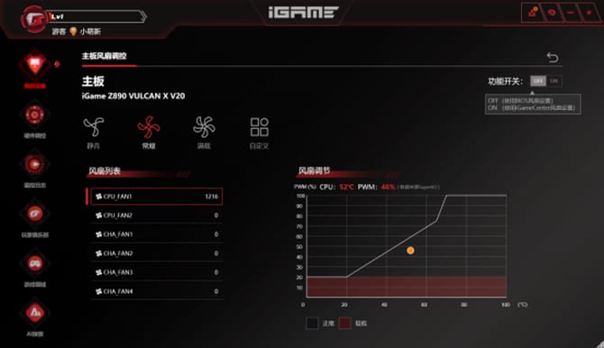 七彩虹iGame Z890主板怎么样 七彩虹iGame Z890 VULCAN主板评测