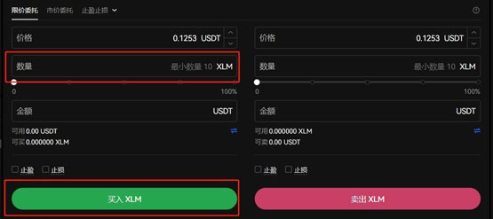 XLM/恒星币怎么获得？恒星币交易获得详细教程 