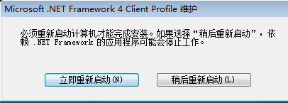 .NET Framework截图