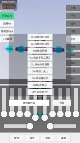 手办模特APP图片7