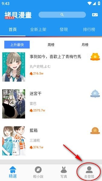 拷贝漫画app官方版下载