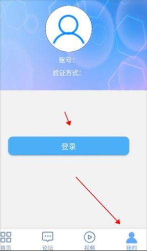 LED LAMP app怎么登录图片1