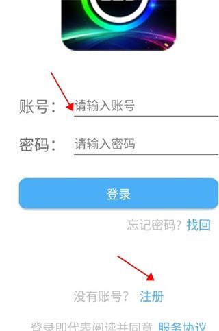 LED LAMP app怎么登录图片2