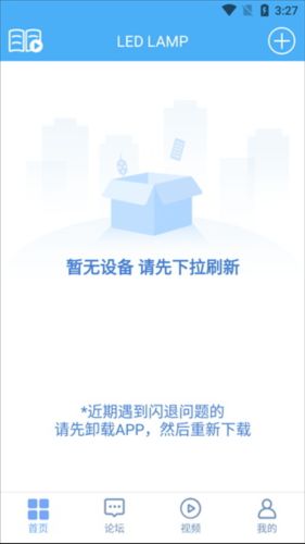 LED LAMP app蓝牙怎么连接图片1