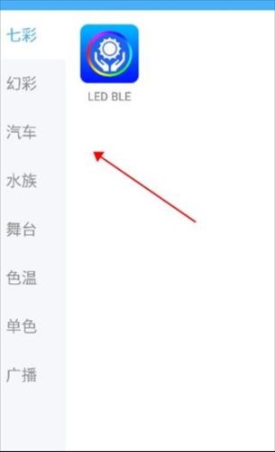 LED LAMP app蓝牙怎么连接图片2