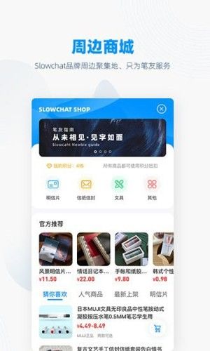 Slowchatapp截图1