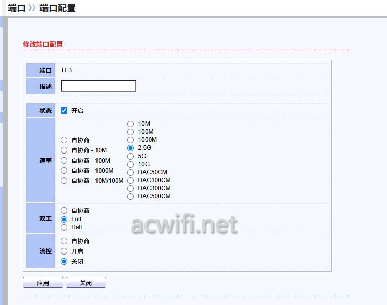 海思视讯hasivo S5800W-24GT-6SX-SE 网管交换机拆机测评