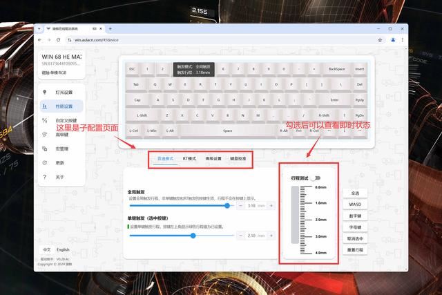 狼蛛WIN68磁轴键盘评测:FPS和手柄亲游戏玩家的超强物理辅助