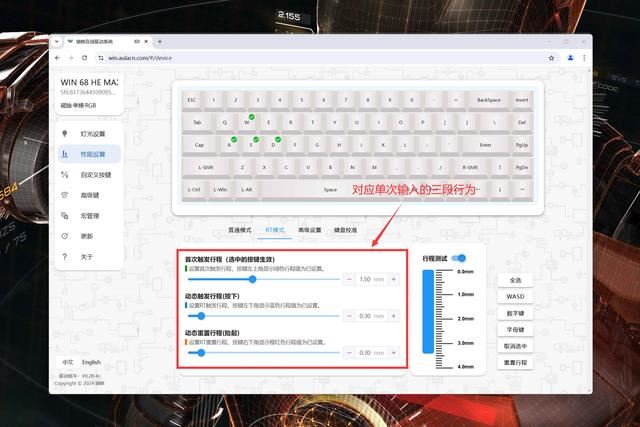 狼蛛WIN68磁轴键盘评测:FPS和手柄亲游戏玩家的超强物理辅助