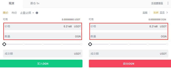 OGN币怎么买？OGN币购买和交易小白入门教程