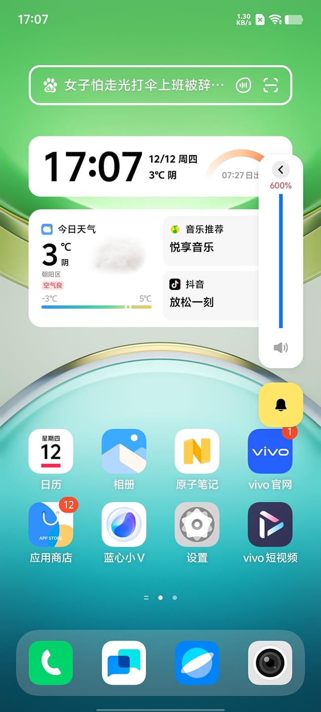 vivo Y300手机值得入手吗 vivo Y300手机详细评测插图6