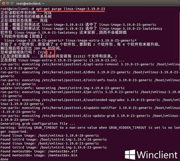 怎么删除Ubuntu老旧无用的Linux内核文件? 这下grub菜单看起来清爽多了插图6