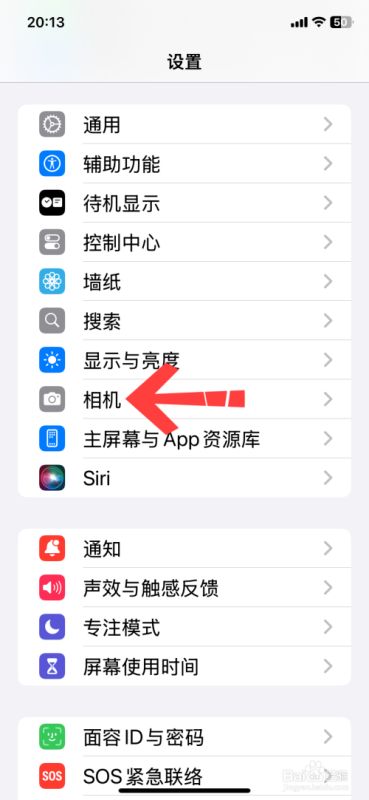 苹果手机相机镜像模式怎么开启？苹果手机相机镜像模式开启方法插图2