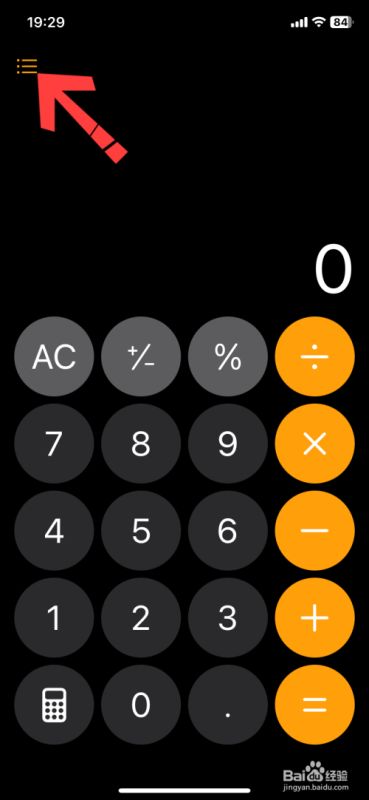 苹果手机计算器怎么调出历史记录？苹果手机计算器查看历史记录方法插图2