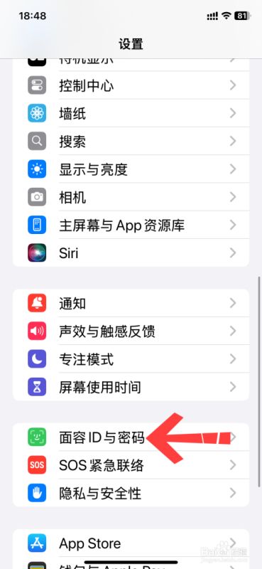 iPhone16怎么改锁屏密码？iPhone16修改锁屏密码方法插图