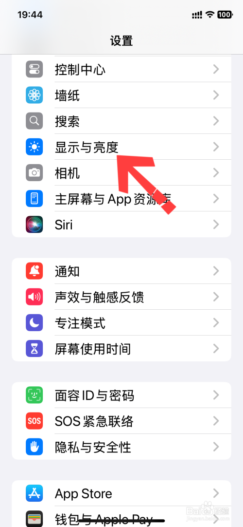 iPhone16屏幕一直亮着怎么关闭？插图