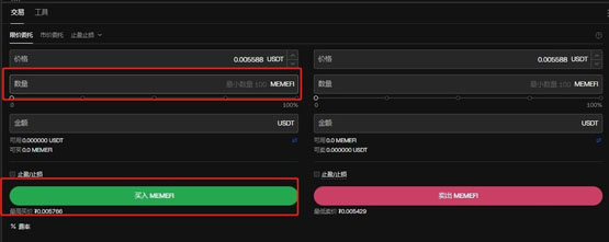 MEMEFI币怎么买？MEMEFI币新手买卖交易教程