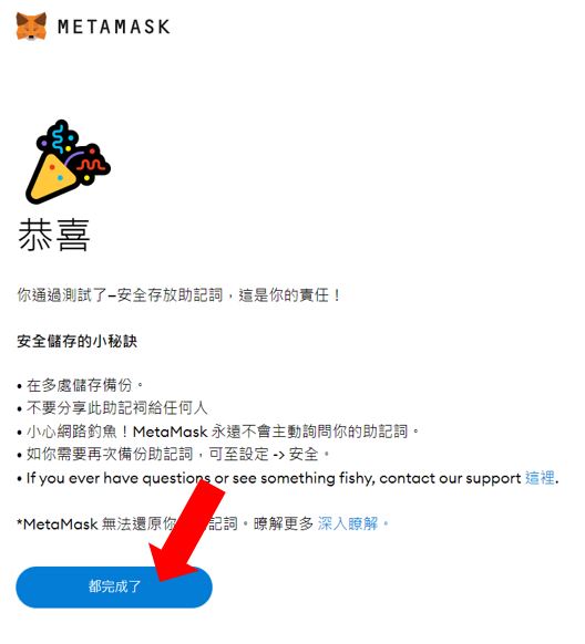 小狐狸钱包app使用说明，metamask小狐狸钱包官网