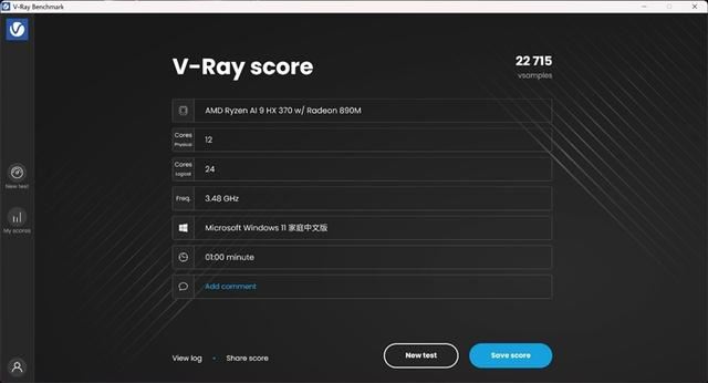 升级锐龙AI 9 HX370! 微星尊爵16 AI+ 锐龙版 2024笔记本评测