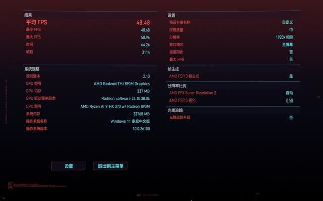 升级锐龙AI 9 HX370! 微星尊爵16 AI+ 锐龙版 2024笔记本评测