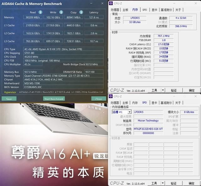 升级锐龙AI 9 HX370! 微星尊爵16 AI+ 锐龙版 2024笔记本评测