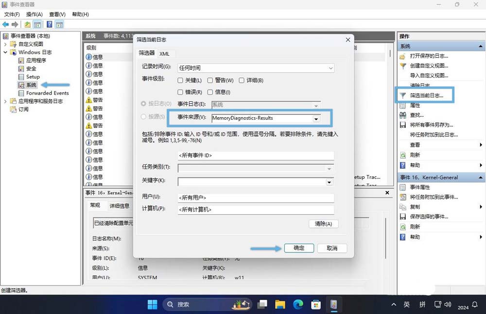 Windows内存诊断工具怎么用? 检测/分析和解决内存问题的方法插图8