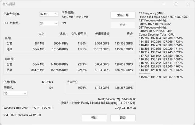 酷睿i7HX+RTX 4060! 惠普VICTUS光影精灵10笔记本全面测评