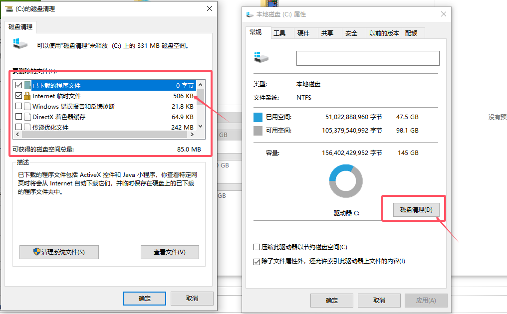 电脑c盘满了怎么办 电脑C盘满了十种的解决办法插图