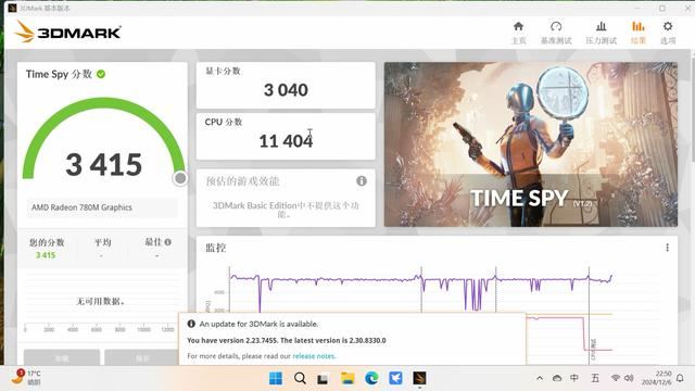 升级R7 8745H准! 铭凡UM870 Slim 迷你主机全面测评