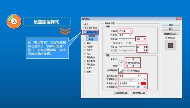 PS基础教程之学习应用图层样式的基本方法