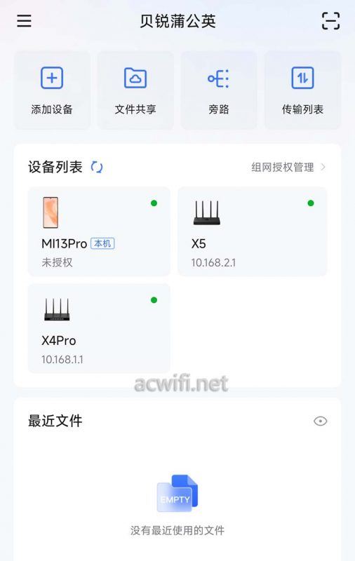 八网口内置4G上网! 蒲公英X4pro路由器拆机测评