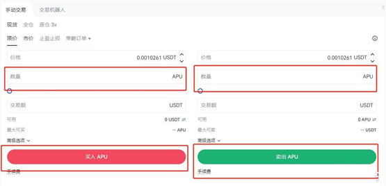 APU币怎么买？APU币买卖交易全教程