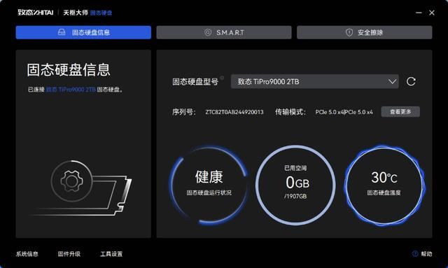 秒杀其他PCIe5.0SSD! 满血版 PCIe5.0 SSD 致态TiPro9000固态硬盘测评