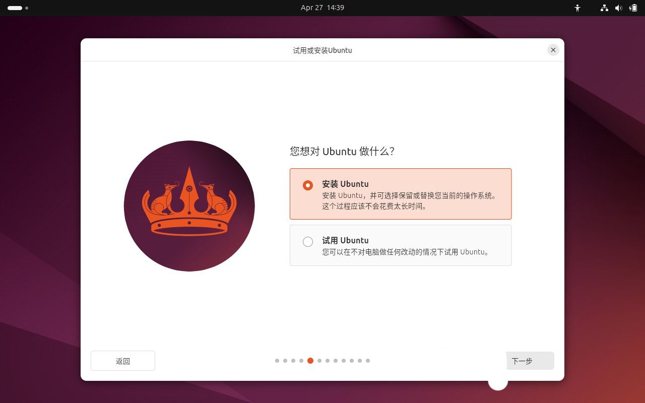 如何安装 Ubuntu 24.04 LTS 桌面版或服务器? Ubuntu安装指南