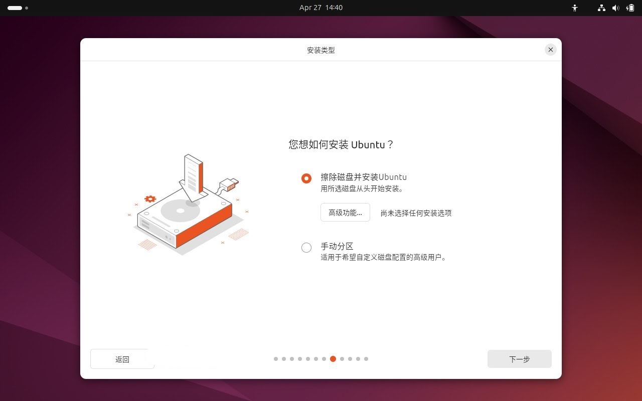 如何安装 Ubuntu 24.04 LTS 桌面版或服务器? Ubuntu安装指南