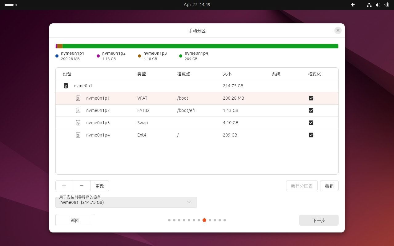 如何安装 Ubuntu 24.04 LTS 桌面版或服务器? Ubuntu安装指南