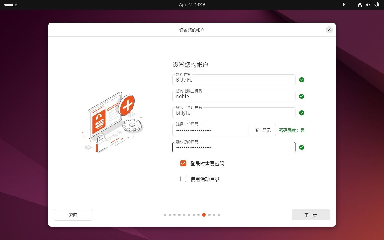 如何安装 Ubuntu 24.04 LTS 桌面版或服务器? Ubuntu安装指南