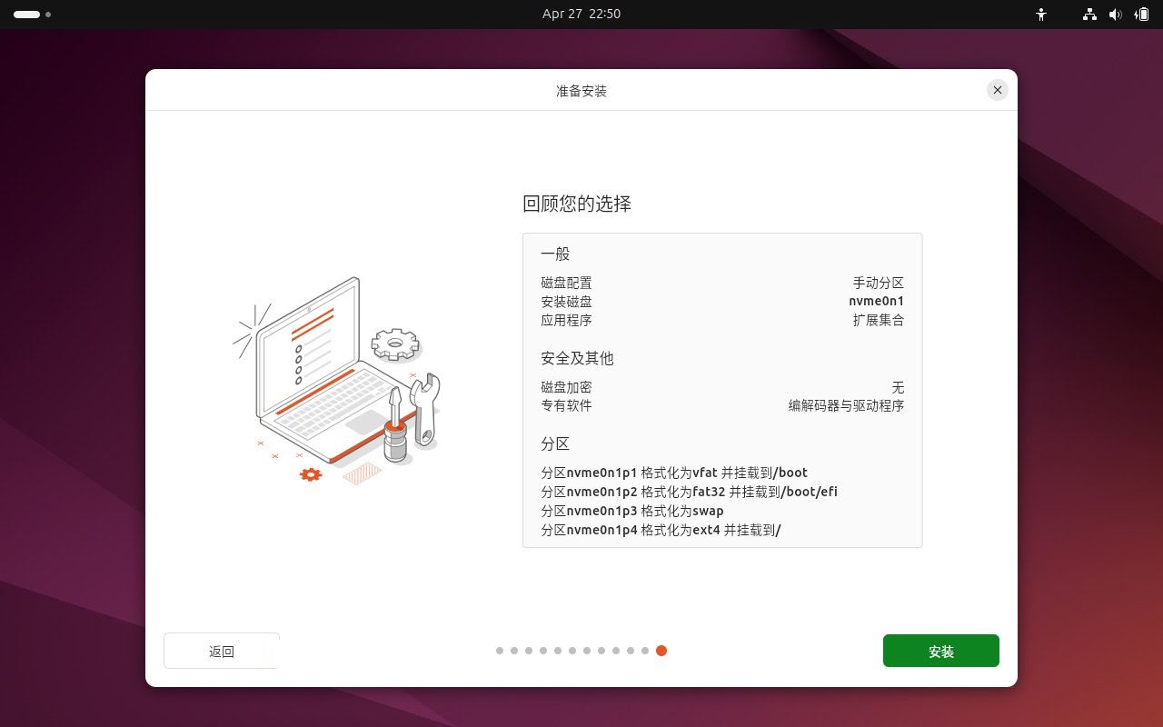 如何安装 Ubuntu 24.04 LTS 桌面版或服务器? Ubuntu安装指南