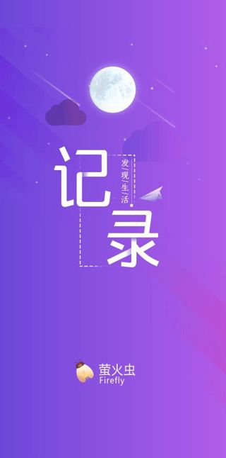 螢火蟲主題手機版