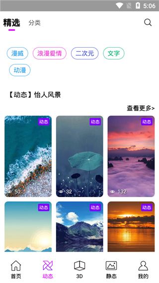 炫彩壁紙秀安卓版