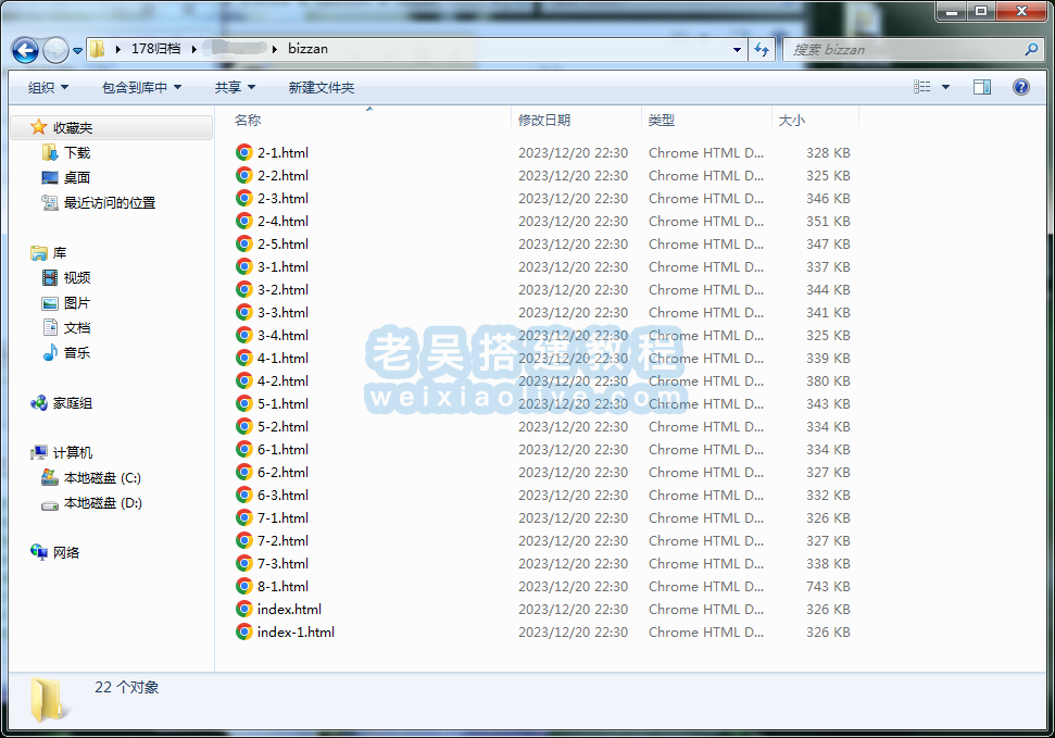 扒站工具cyowcopy(附setup-cyowcopy-1.9.1.872-x64.exe)  第7張