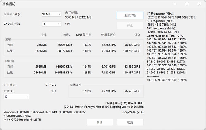 华硕灵耀14 2025 AI超轻薄本怎么样 华硕灵耀14 2025 AI超轻薄本评测